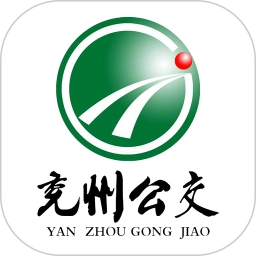 兖州公交官方最新版