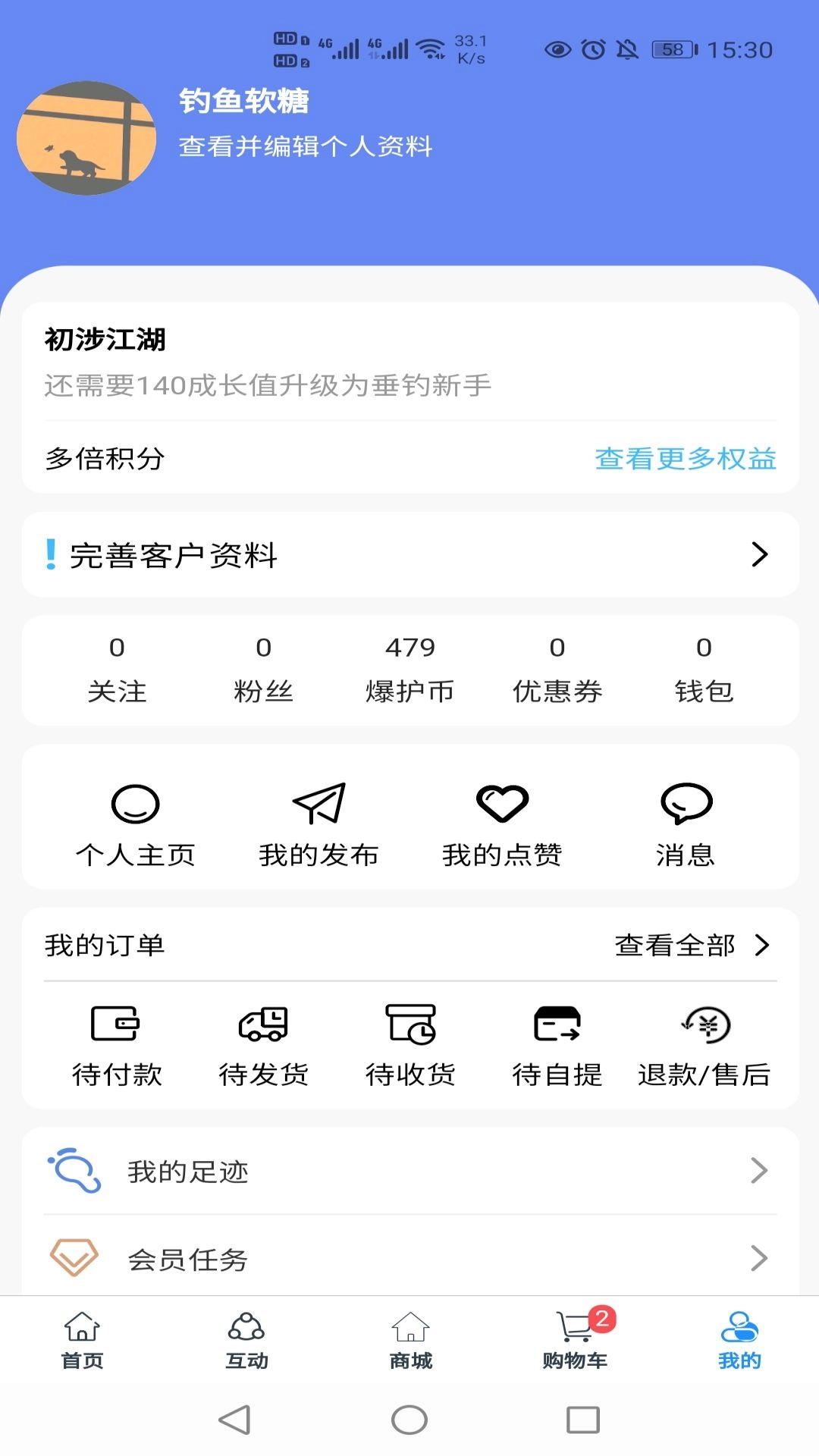 钓愉官方最新版