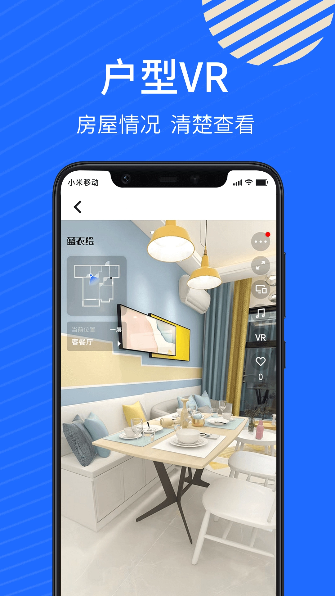 蓝衣绘安卓免费版