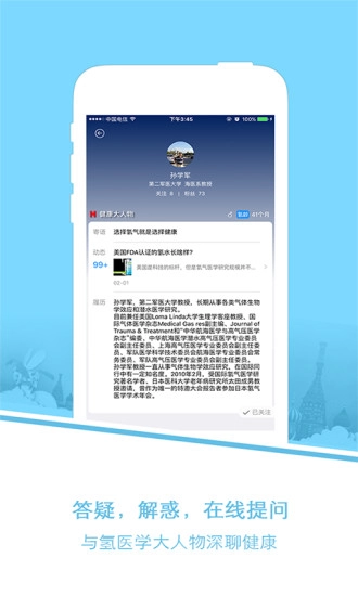 氢友汇安卓官方版