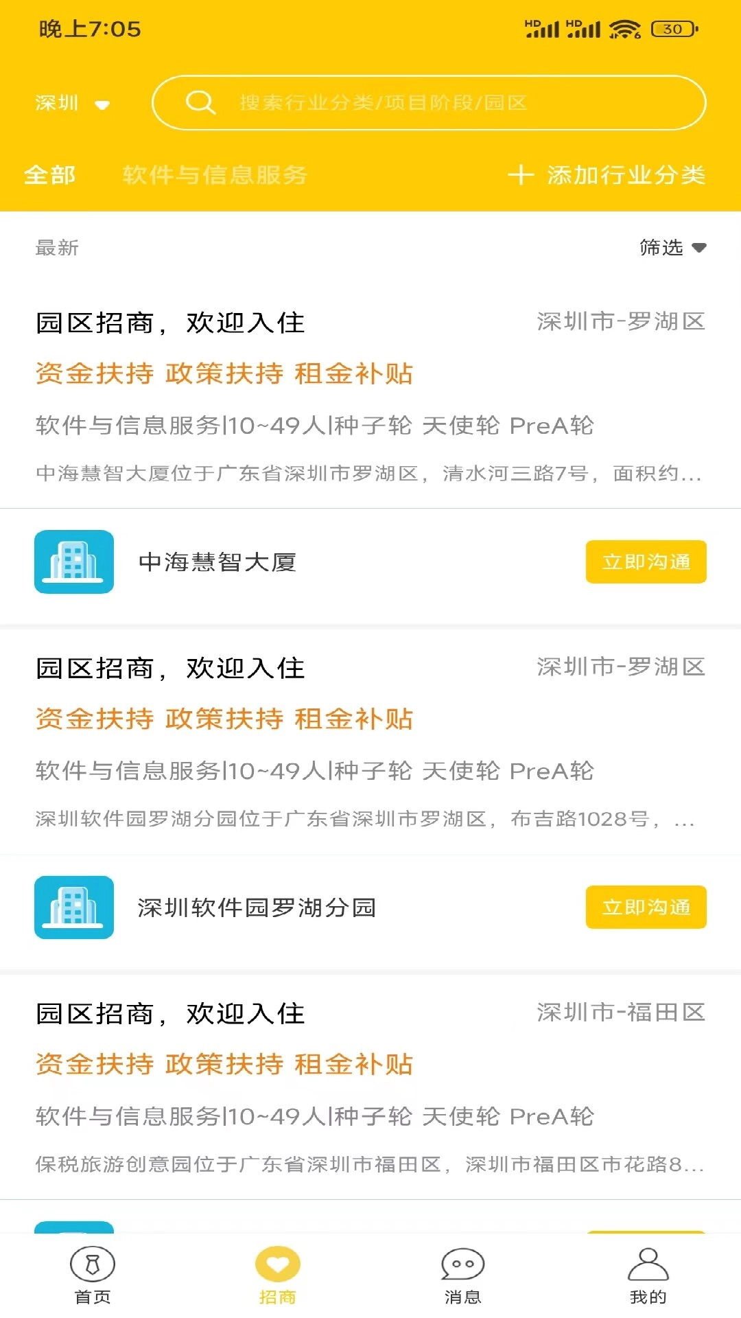 觅举最新免费版