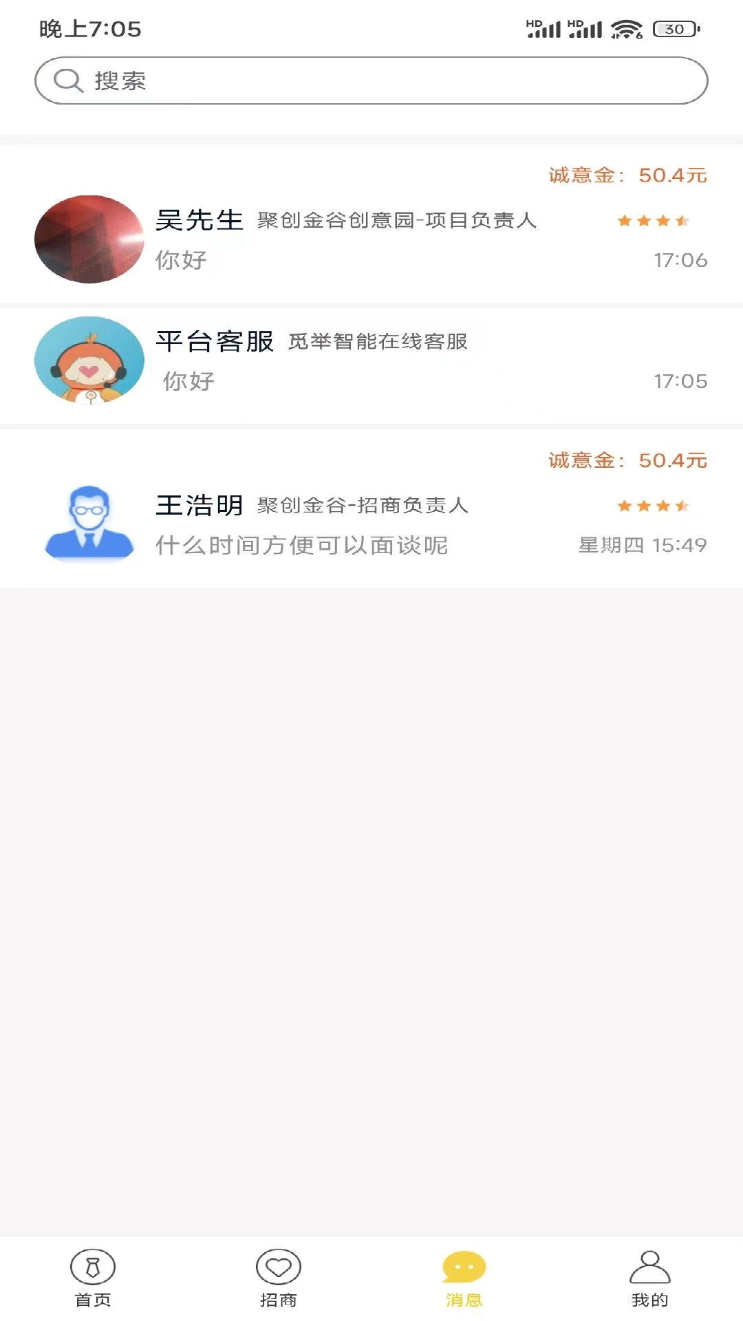 觅举最新免费版