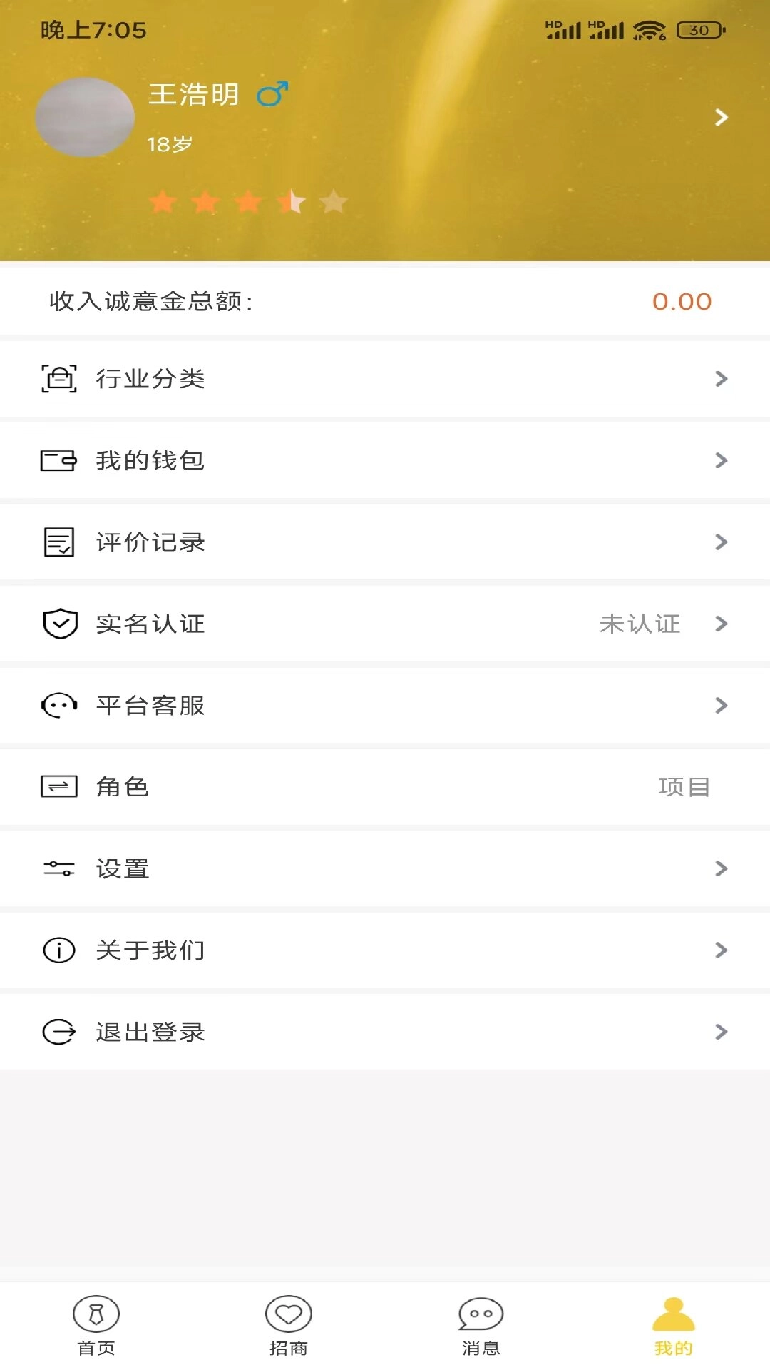 觅举最新免费版
