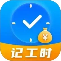 小时工记账Time计时器最新版