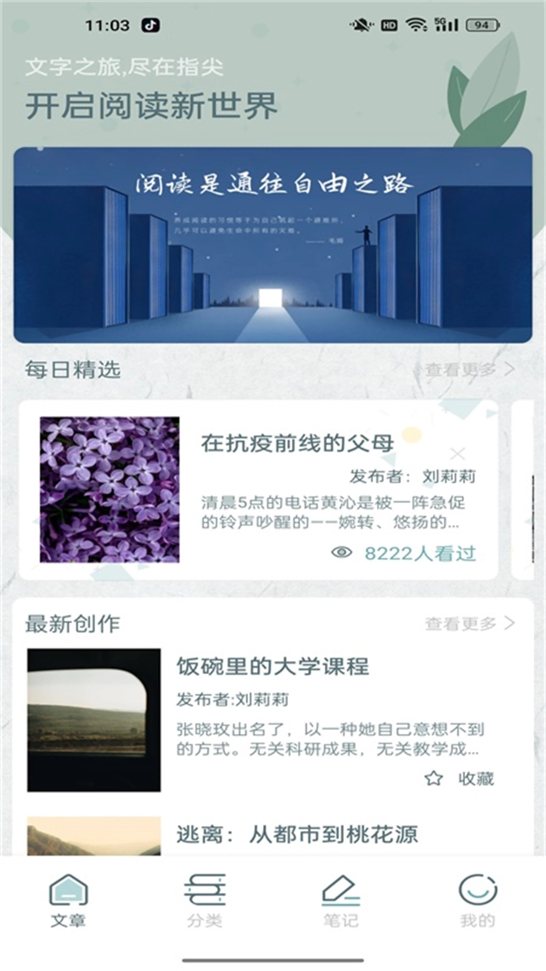 荔枝阅读安卓免费版