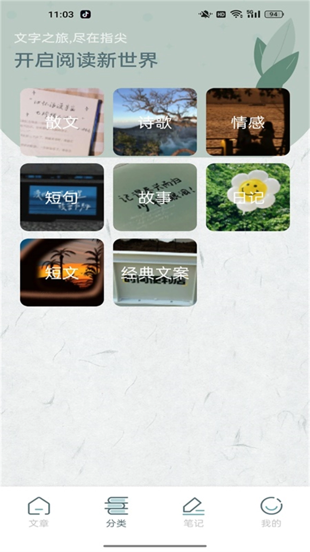 荔枝阅读安卓免费版