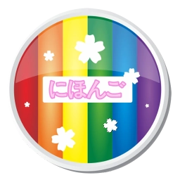 霓虹日语手机免费版