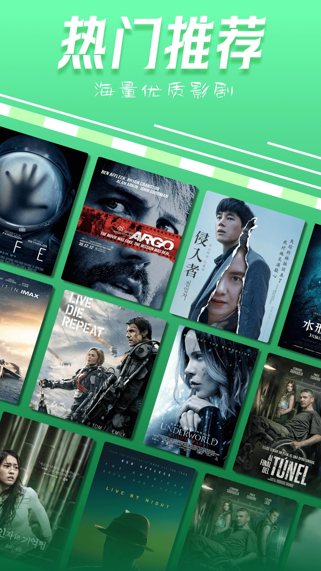 晴天影视手机正版