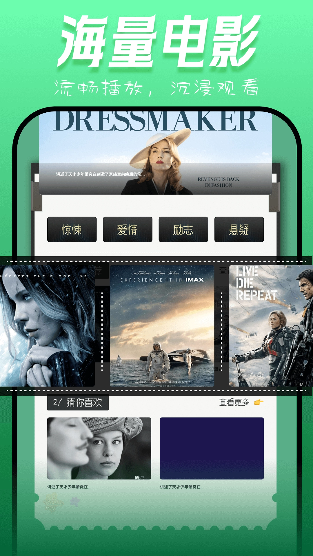 晴天影视手机正版