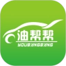 油帮帮官方最新版