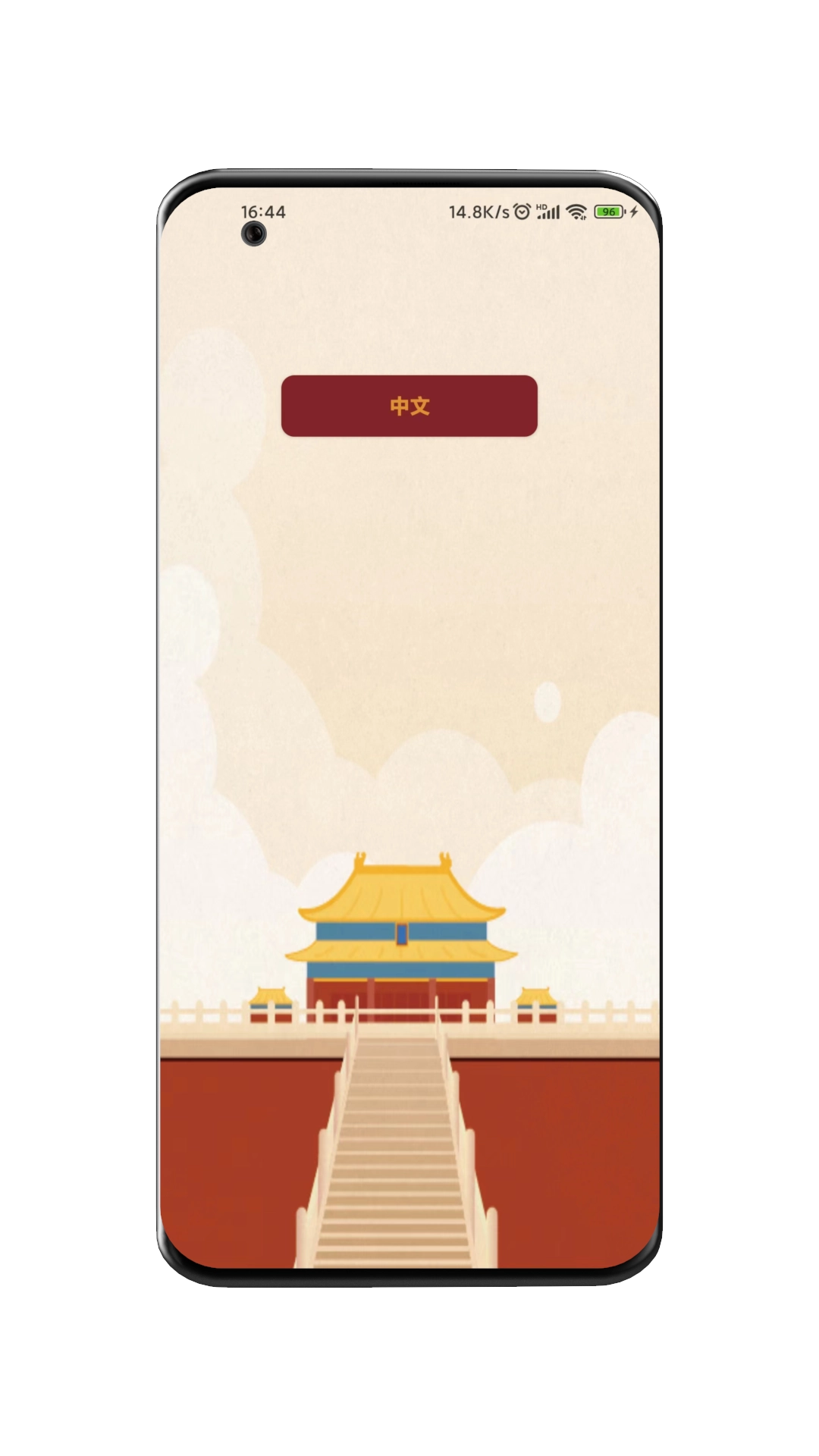 来拓导览安卓官方版