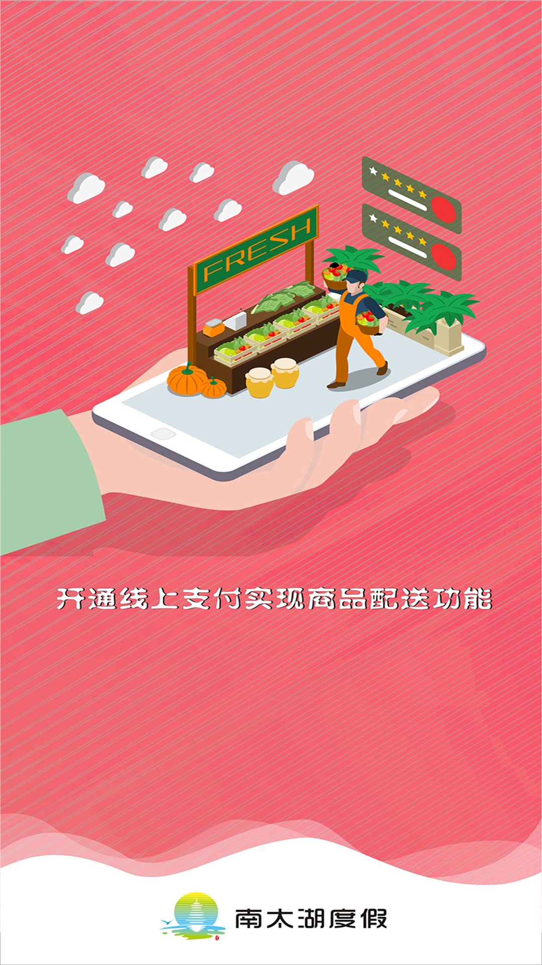 南太湖度假最新免费版图2