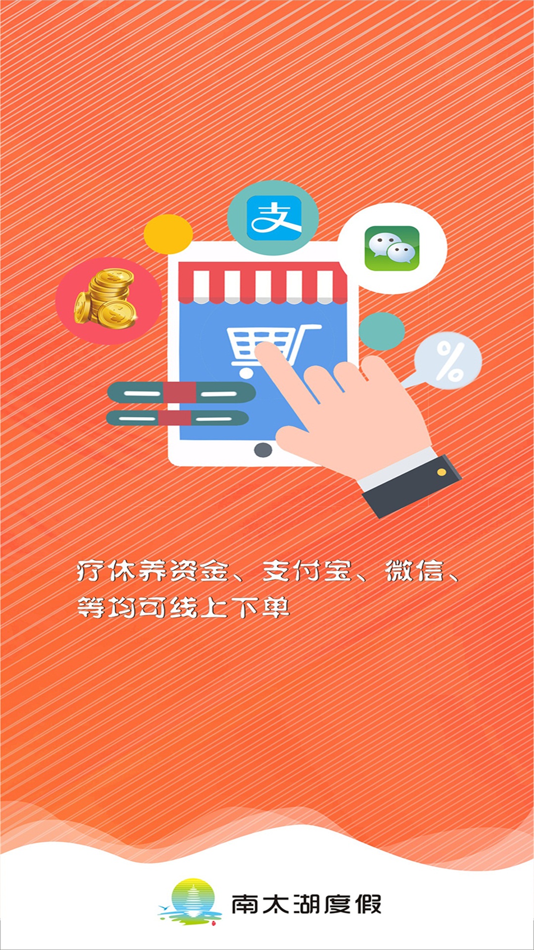 南太湖度假最新免费版图3