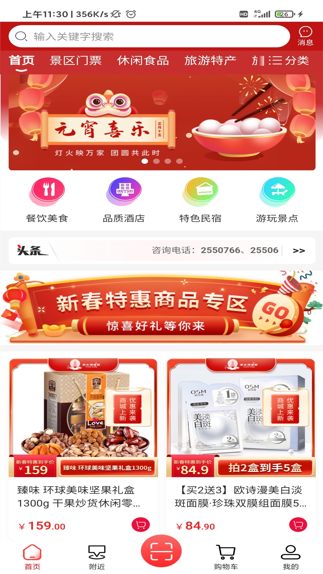 南太湖度假最新免费版图4