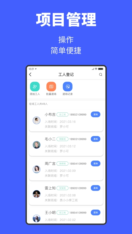 工匠易企业版图4