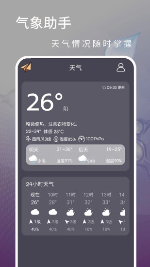 运动快走官方版