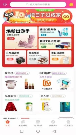 城市鲸选免费版