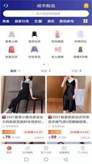 城市鲸选免费版