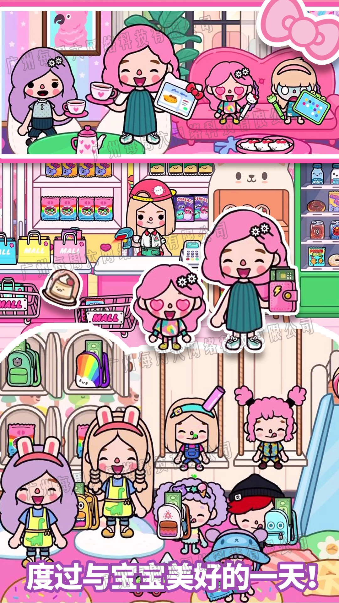 托卡小镇生宝宝安卓免费版