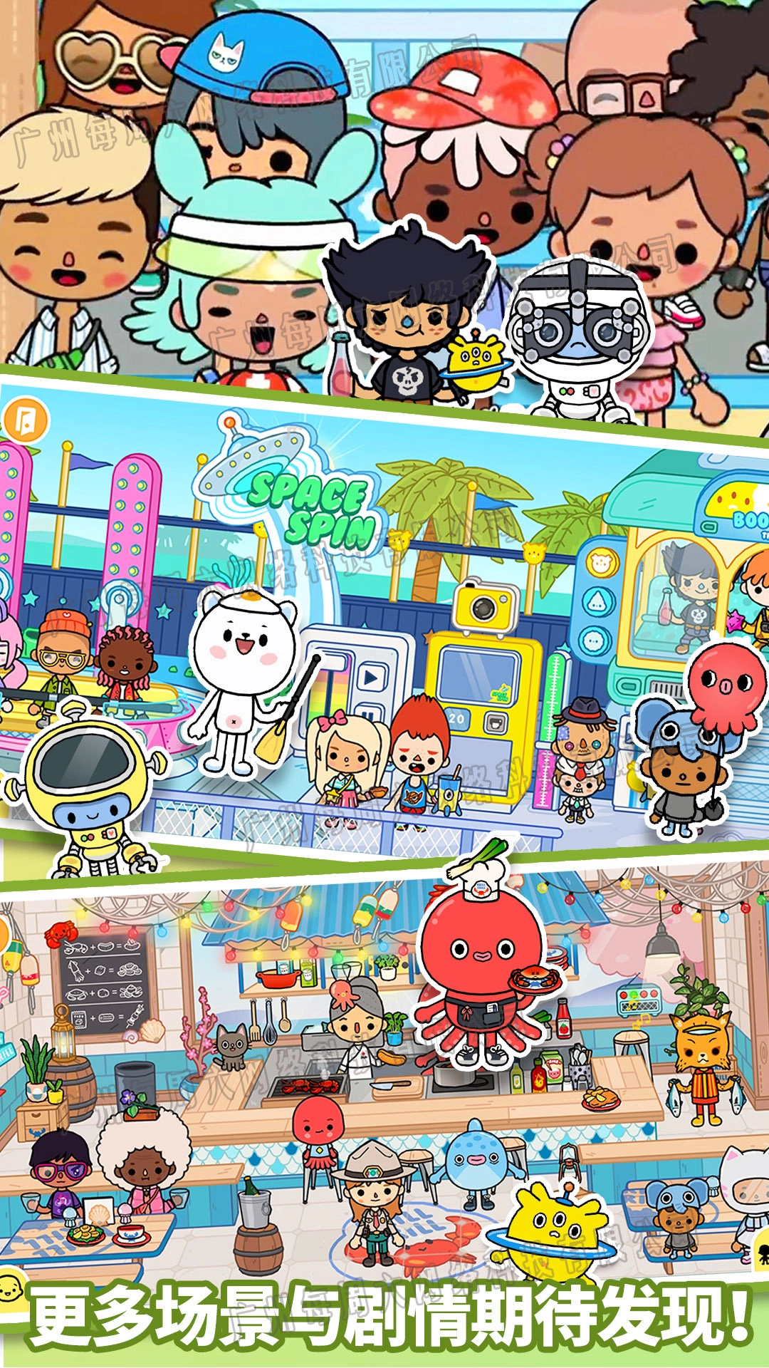 托卡小镇生宝宝安卓免费版