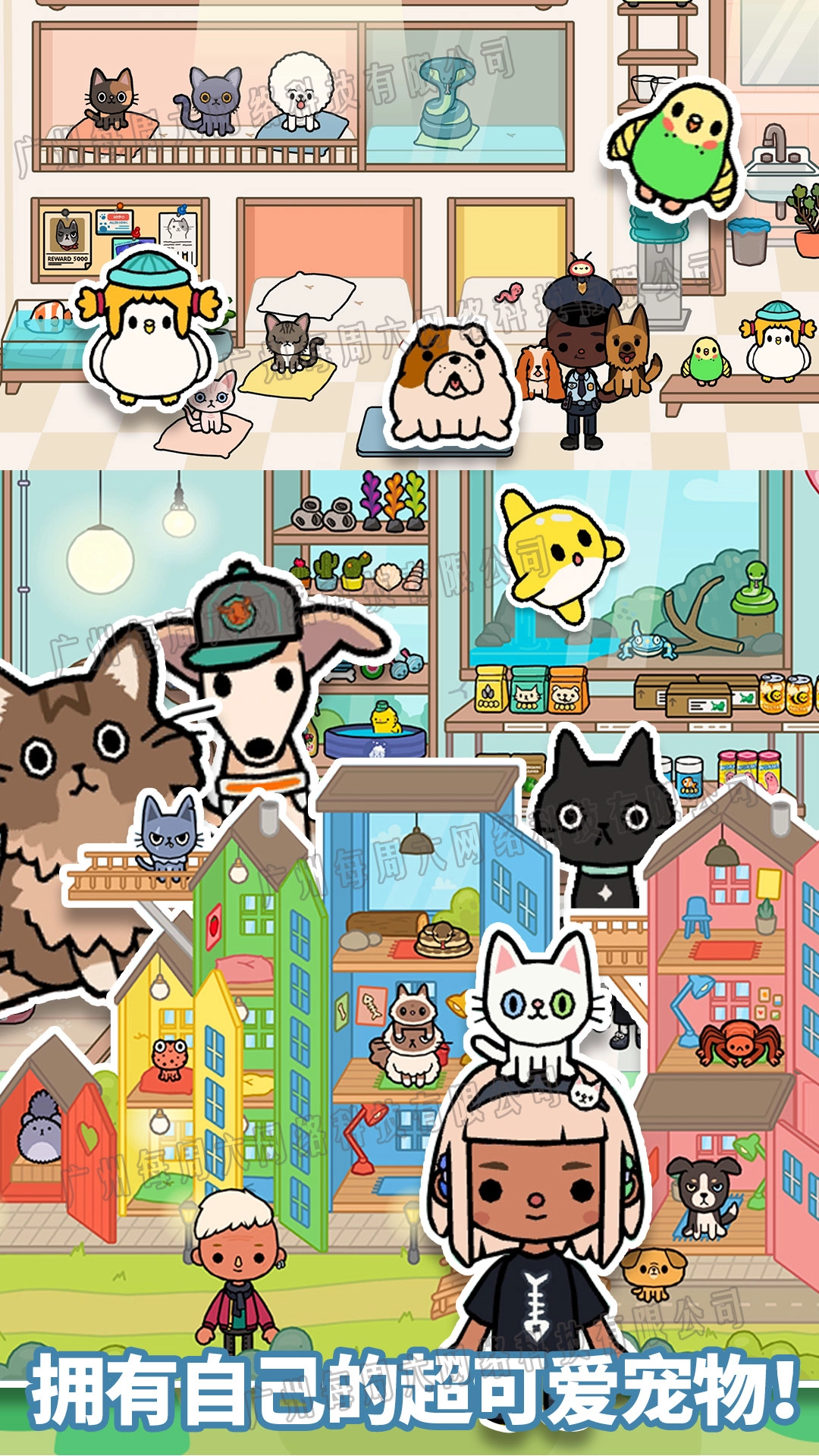 托卡小镇生宝宝安卓免费版