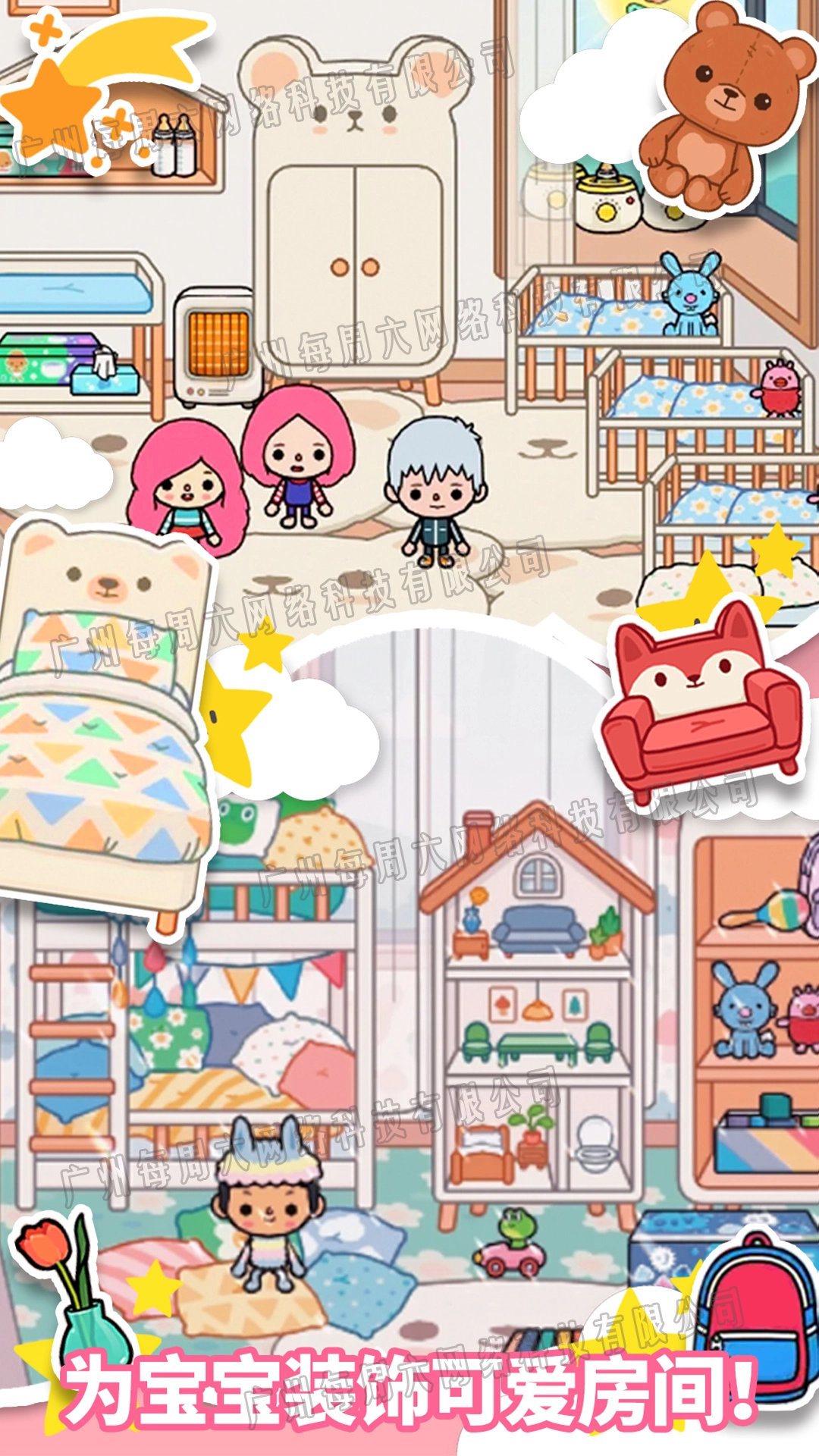 托卡小镇生宝宝安卓免费版