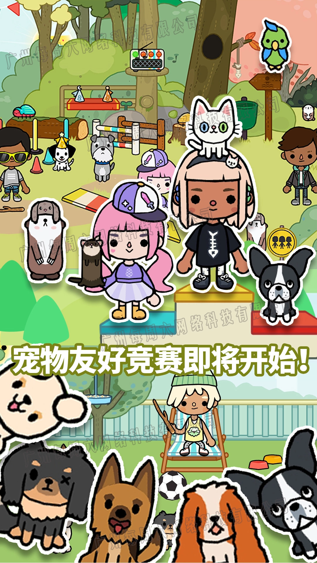 托卡小镇生宝宝安卓免费版