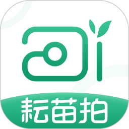 耘苗拍通用版