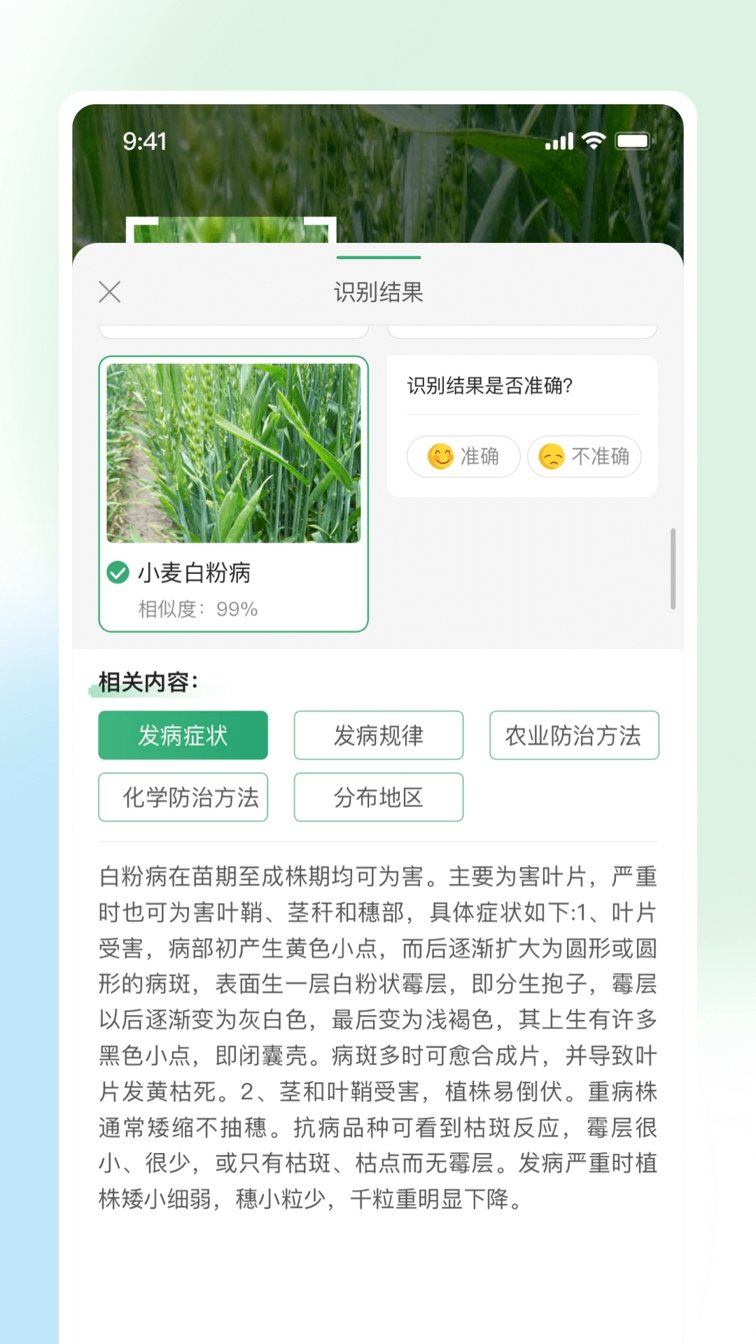 耘苗拍通用版