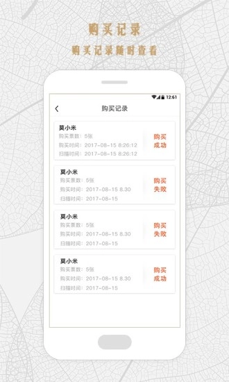 贴近旅行商家版图4