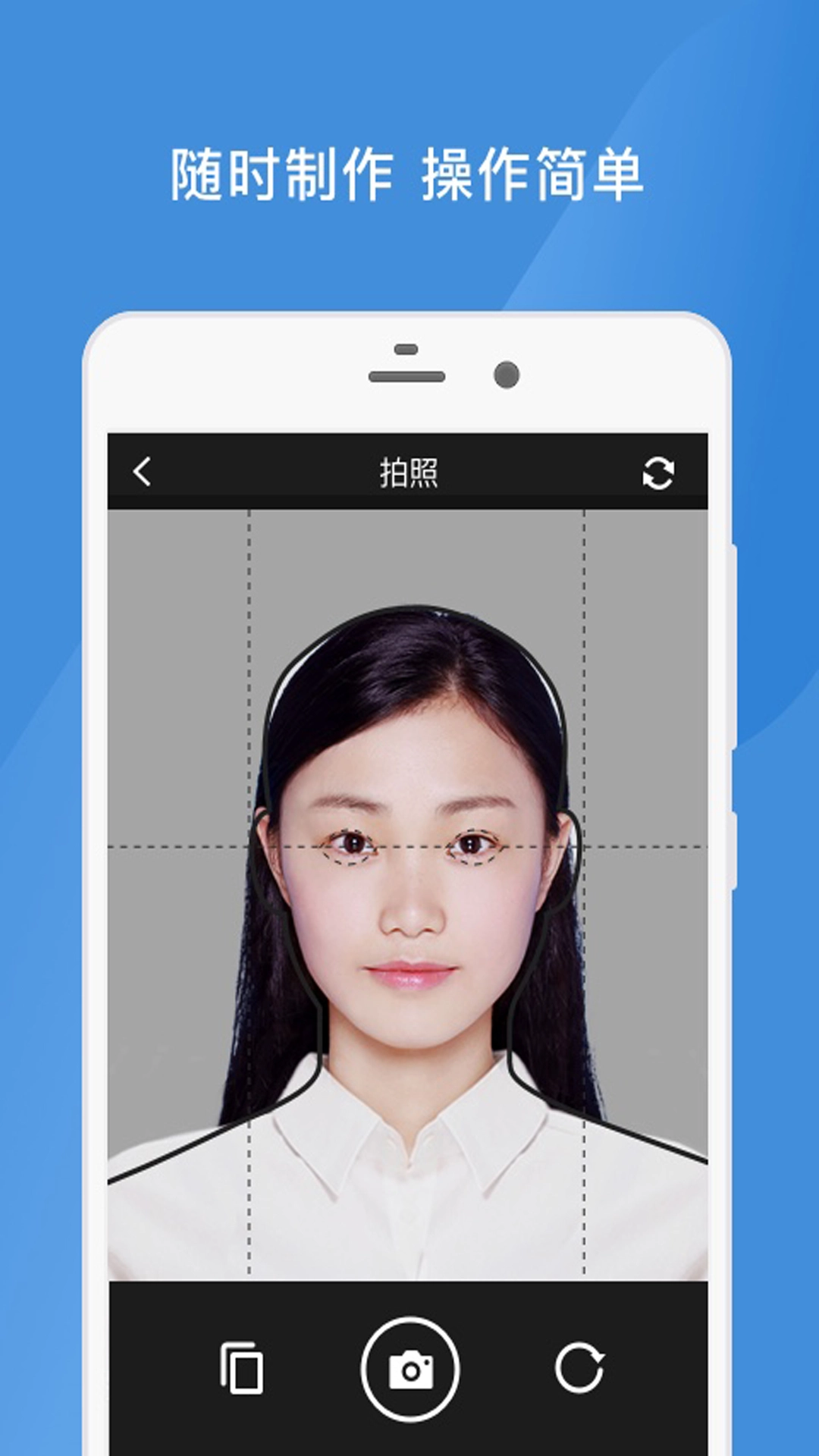 四六级证件照手机正版