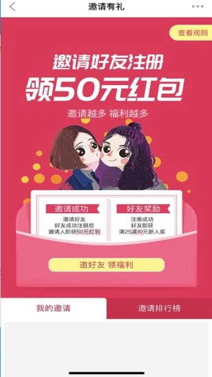 百秀健康无广告版