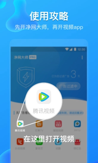 净网大师pro最新免费版