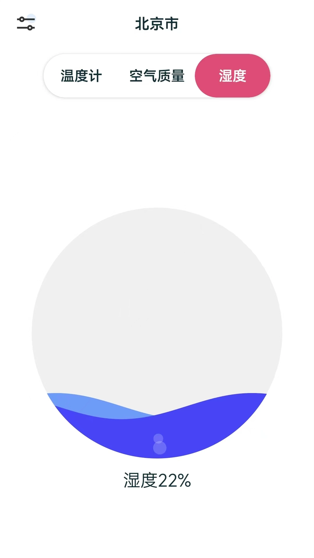 室内温湿度计通用版