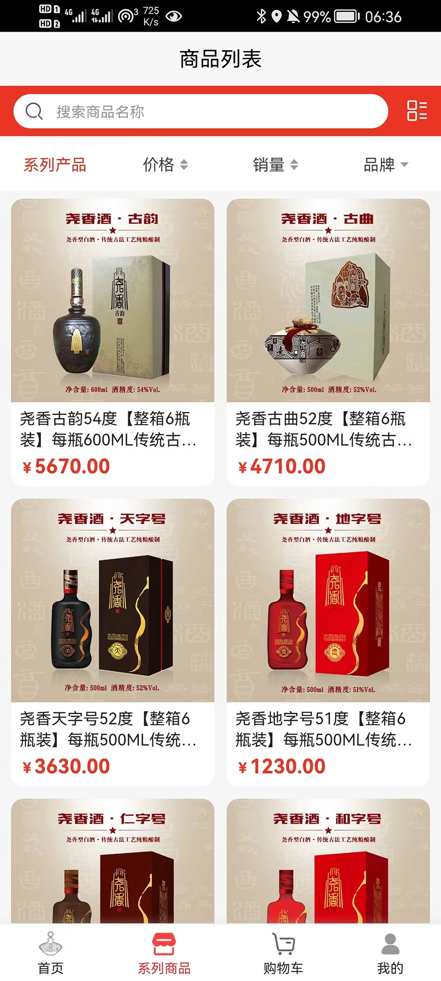 尧香商城安卓官方版