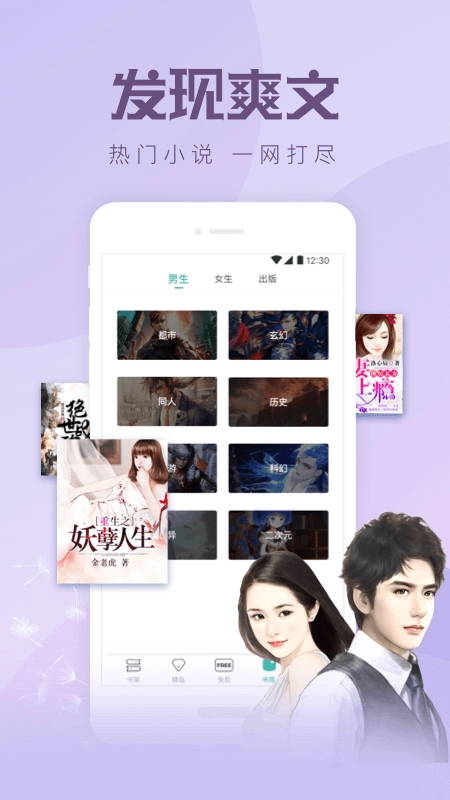 速更小说最新免费版