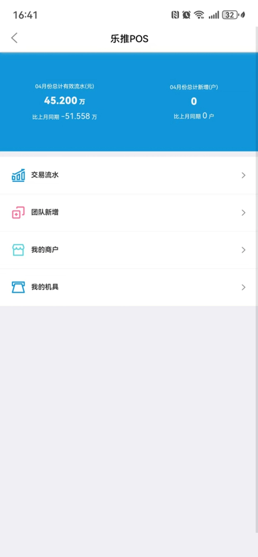 乐推客官方正版