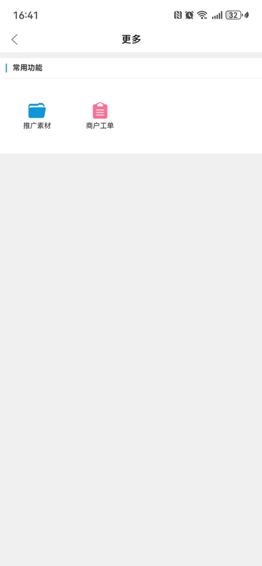 乐推客官方正版