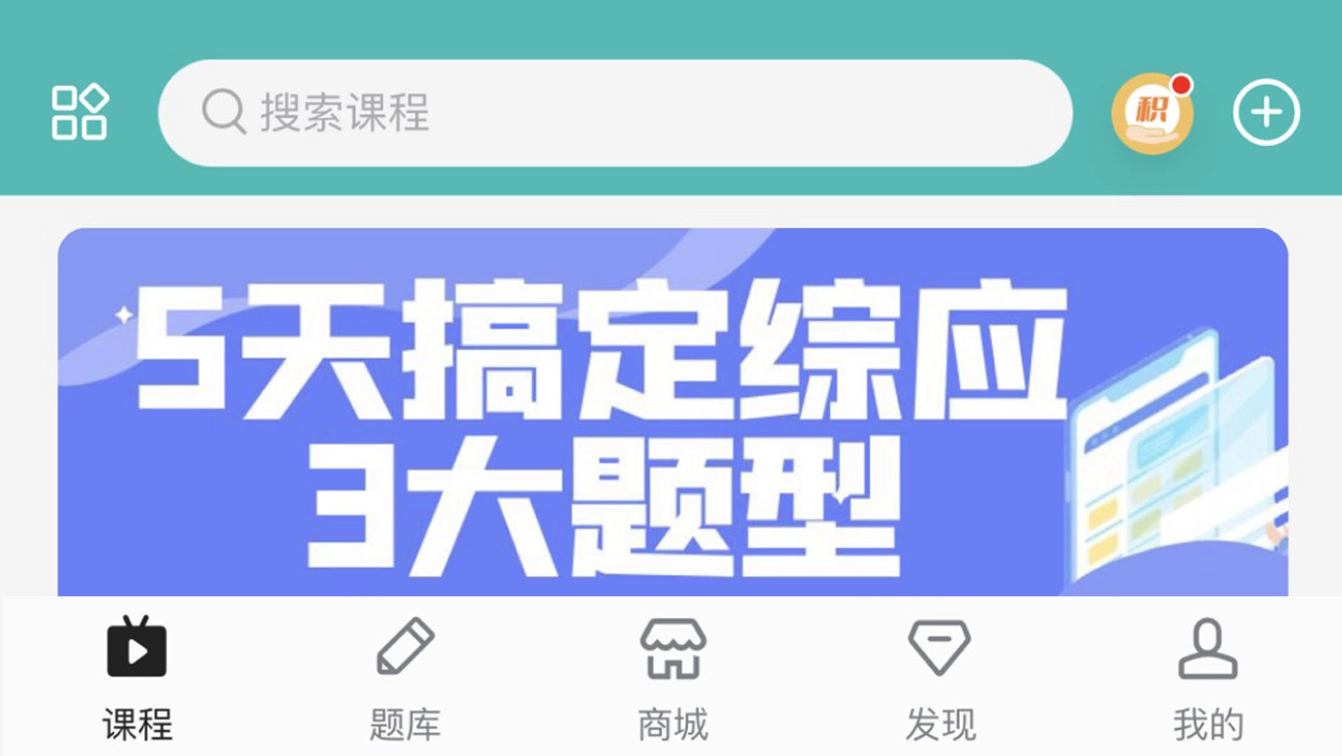 启宏教育安卓直装版