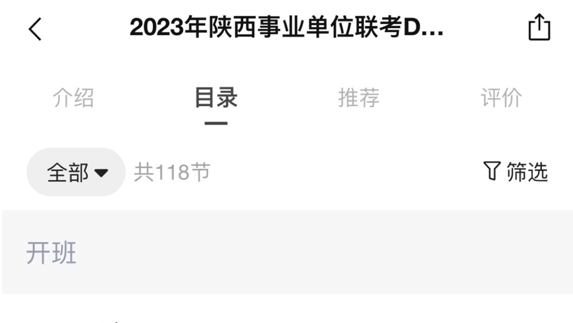 启宏教育安卓直装版