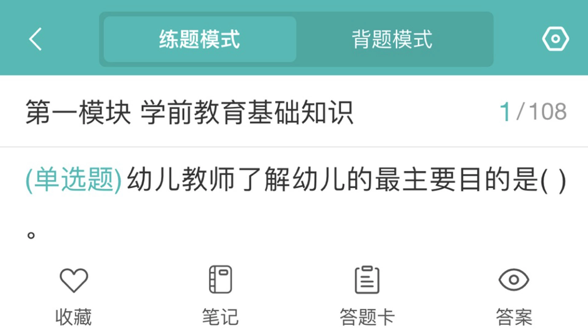 启宏教育安卓直装版