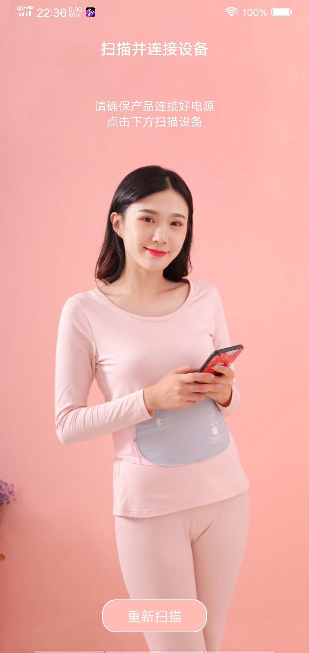 伊暖儿安卓官方版