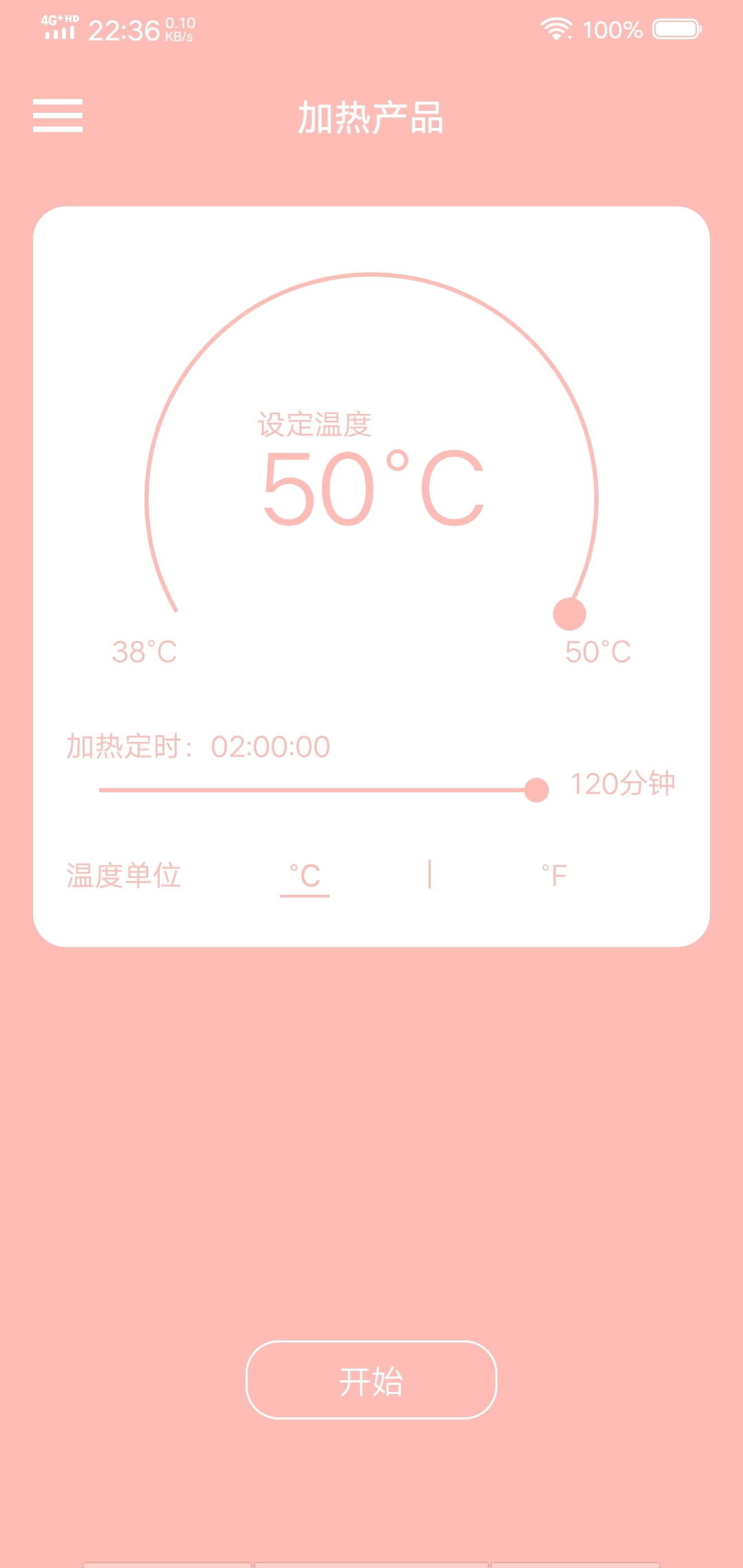 伊暖儿安卓官方版