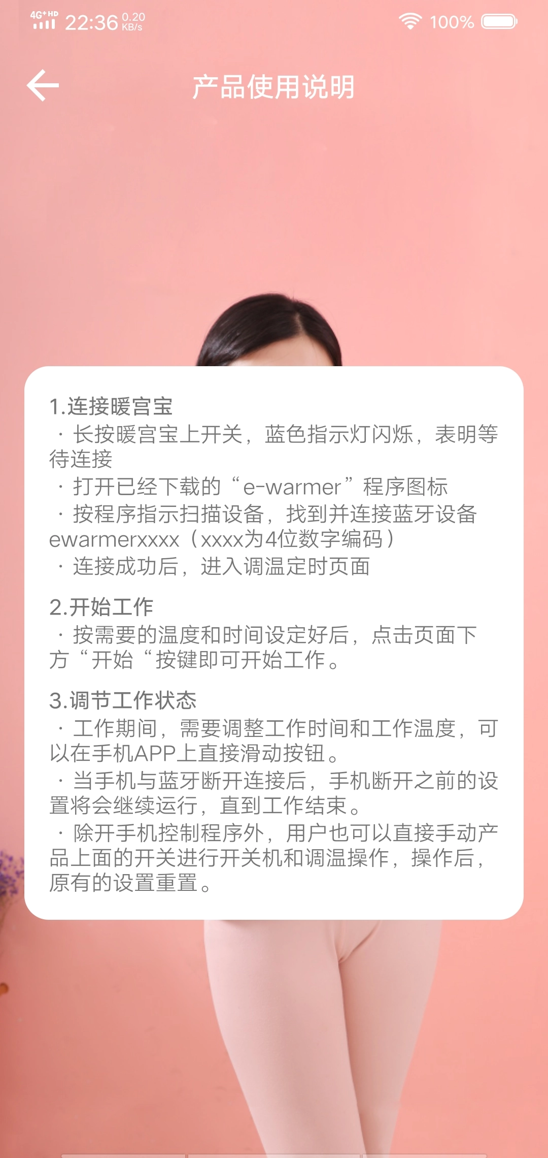 伊暖儿安卓官方版