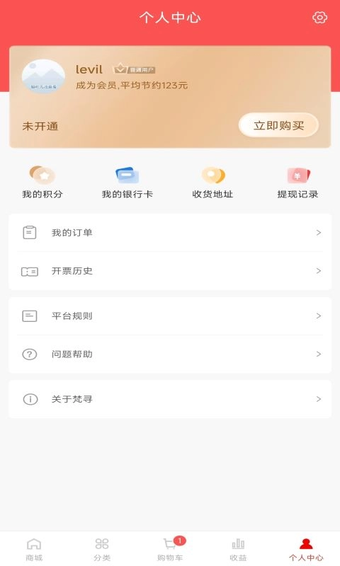 梵寻手机最新版