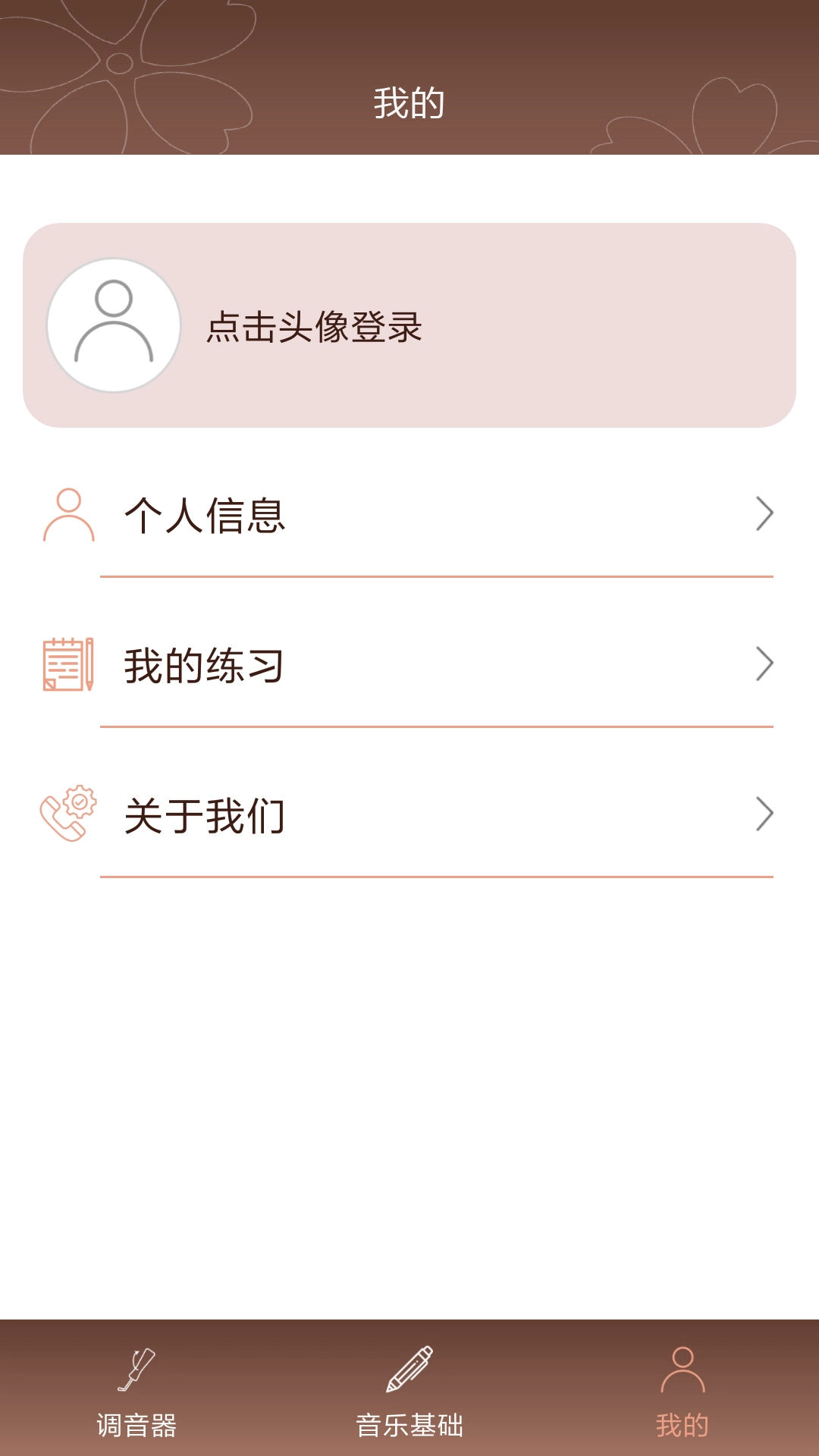 啼莺古筝调音手机最新版图3
