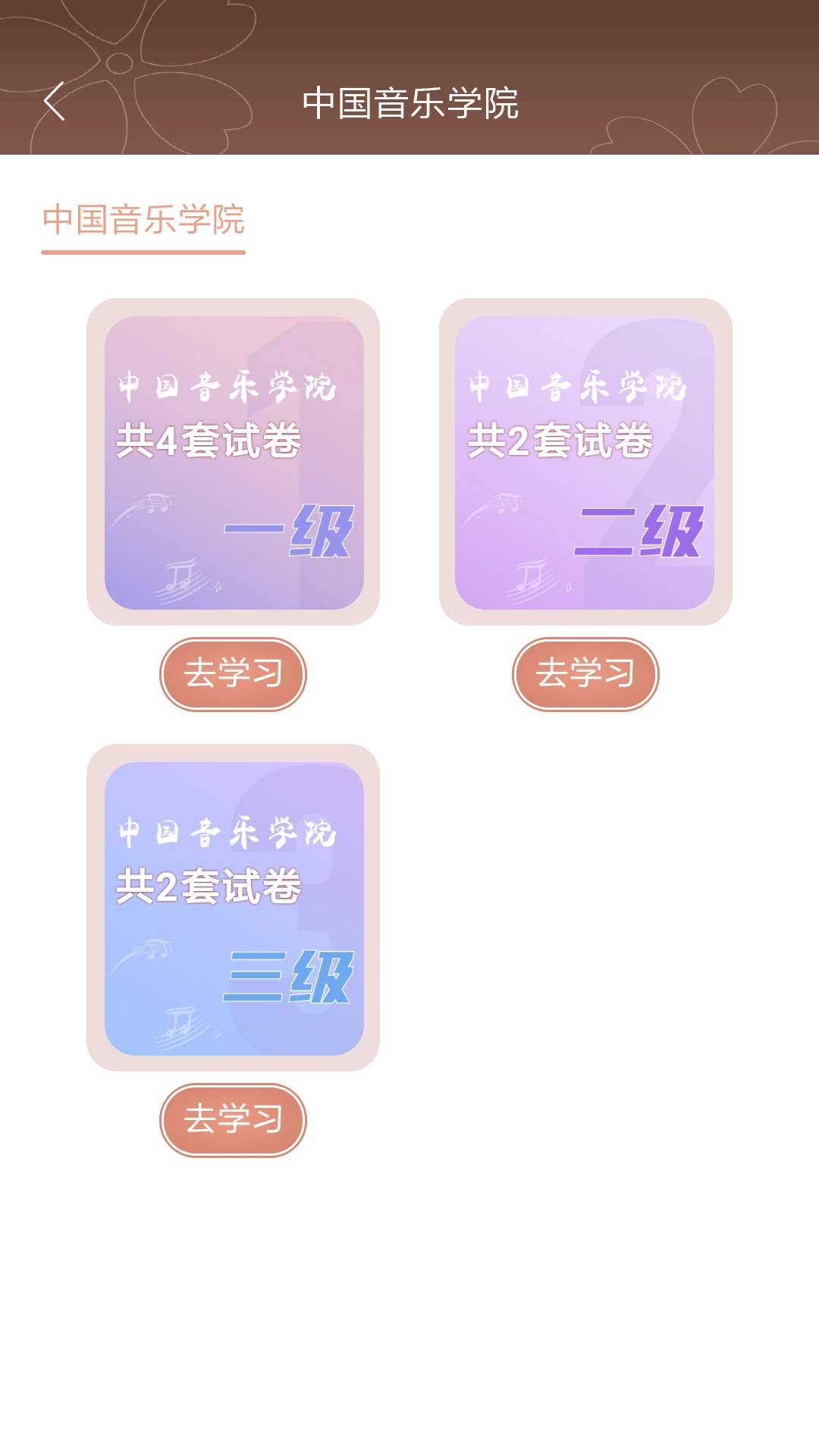 啼莺古筝调音手机最新版图5
