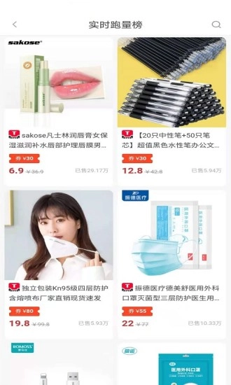 生意任手机正版