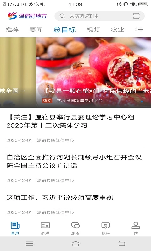 温宿好地方正版