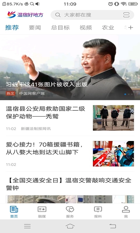 温宿好地方正版